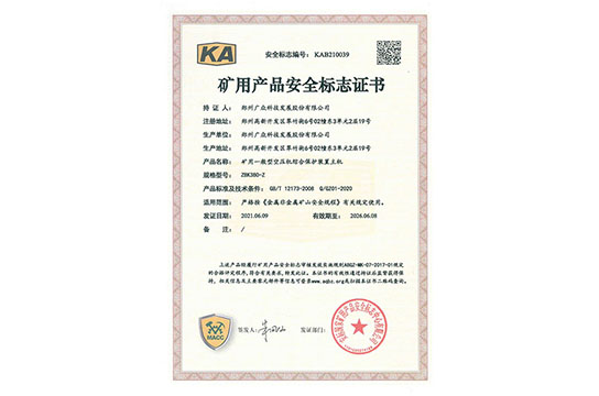 KZB-3型儲氣罐超溫保護(hù)裝置 鄭州廣眾科技擁有KA證書
