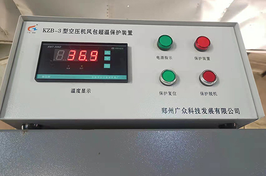 廣眾KZB-3型空壓機(jī)儲(chǔ)氣罐（風(fēng)包）超溫保護(hù)裝置煤礦安裝現(xiàn)場(chǎng)