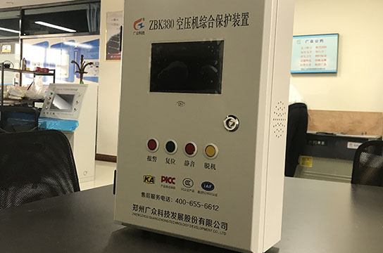 展示：液晶顯示屏ZBK380空壓機(jī)綜合保護(hù)裝置儲氣罐超溫報(bào)警器