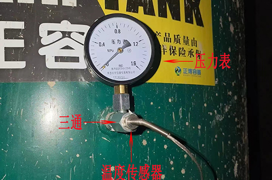 儲氣罐超溫保護(hù)裝置植入式傳感器：便捷安裝，安全升級