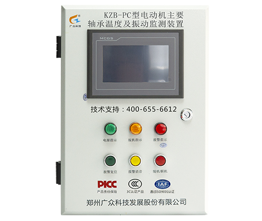 KZB-PC型電動(dòng)機(jī)主要軸承溫度及振動(dòng)監(jiān)測裝置